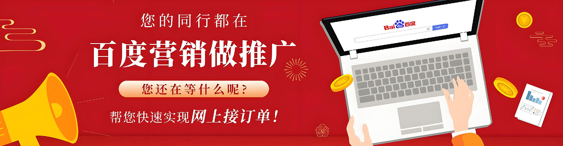 达川百度竞价托管